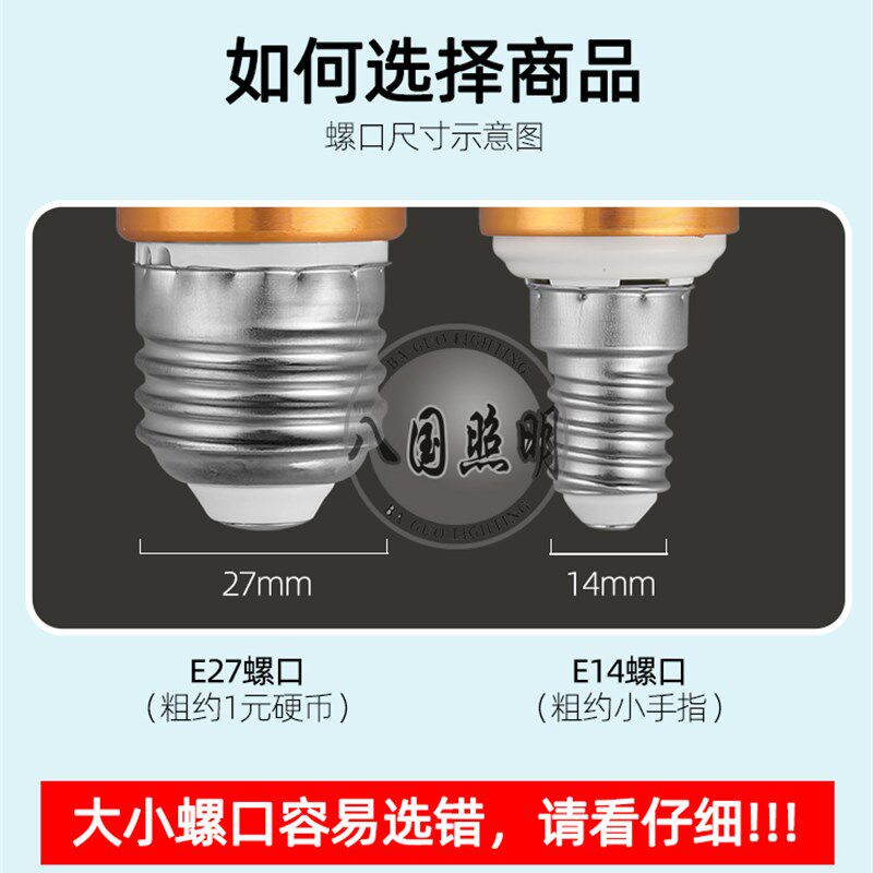 led灯泡E14 E27大小螺旋口室内家用玉米三色变光节能灯超亮