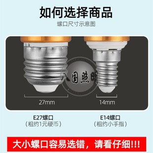led灯泡E14 E27大小螺旋口室内家用玉米三色变光节能灯超亮
