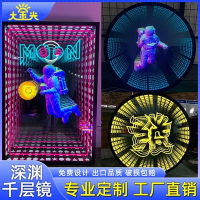 深渊镜千层镜发光字led霓虹灯创意广告牌灯箱定制网红背景墙酒吧