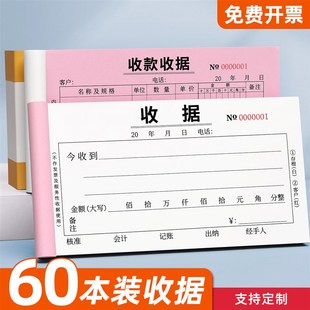 收款收据二联三联定制收剧单据本收条凭证单栏多栏票据本两联订制