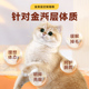 金渐层专用猫粮幼猫成猫增肥营养美毛全阶段鸡肉松冻干猫粮通用型