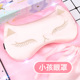 儿童眼罩小孩学生睡眠专用遮光午睡可爱夏季 真丝护眼睡觉女童男孩