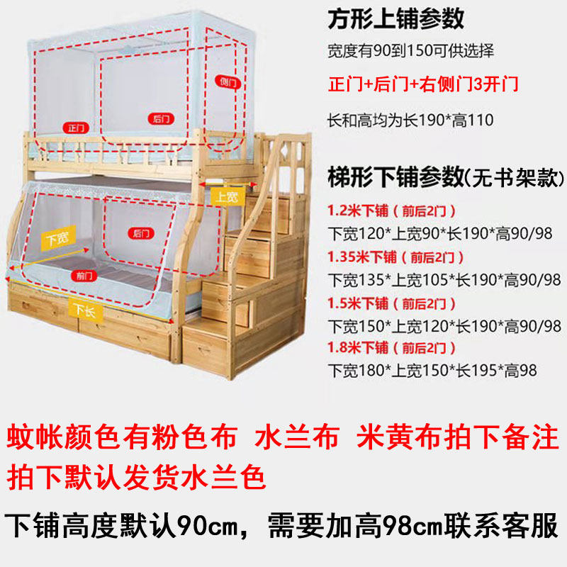 子母床蚊帐儿童家用梯形床双层高低床双架床1.2m1.35m1.5米上下铺