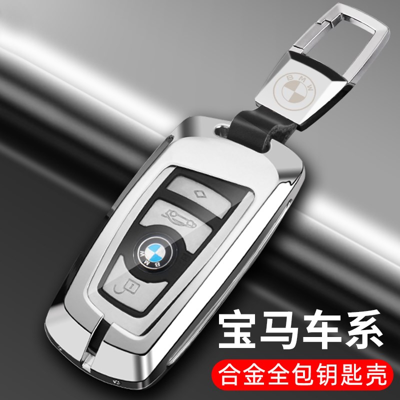 适用宝马钥匙套老款3系320li/325li专用5系520/525li/1系车包扣壳