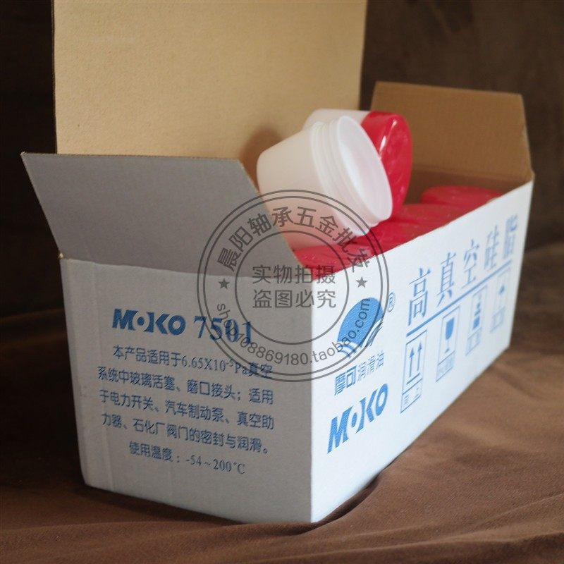 摩可7501高真空硅脂泵玻璃活塞导轨润滑脂绝缘防水密封油脂50克,五金/工具,其他机械五金,淘宝优惠券,粉丝福利购,淘宝优惠卷