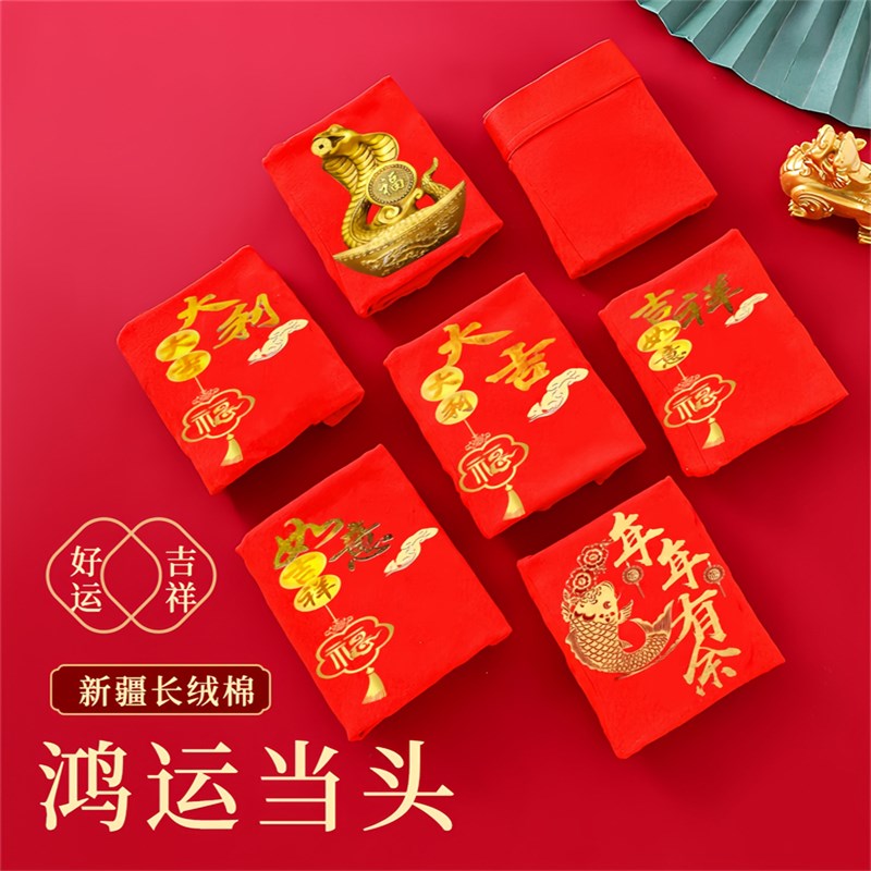 本命年男士纯棉内裤男士平角裤纯棉大红色属蛇年结婚礼物四角短裤