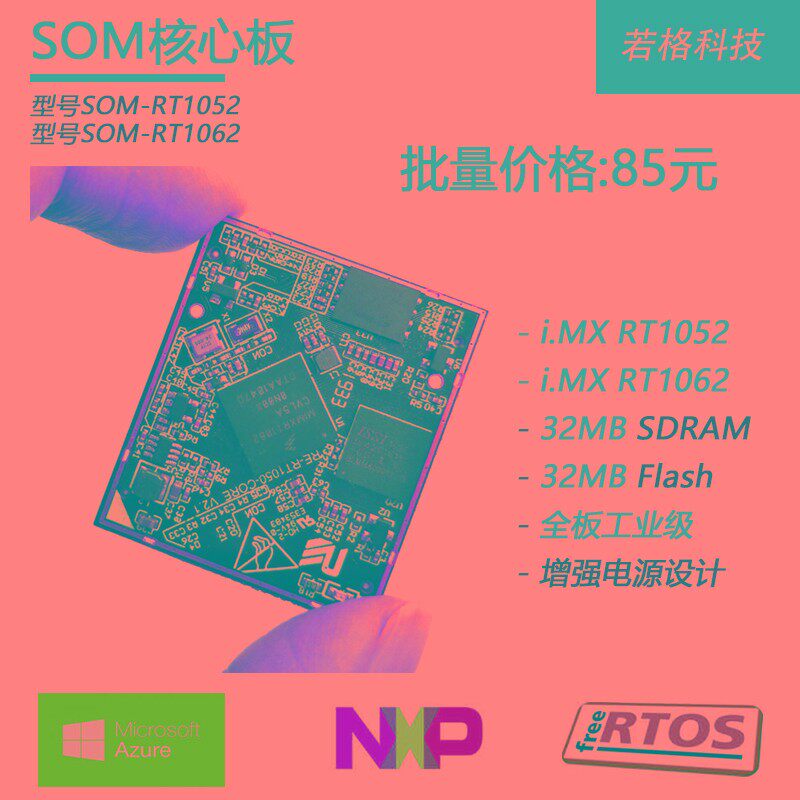 EVB-RT1052 EVB-RT1062 I.MX  RT1062 RT1052核心板开发板 工控板