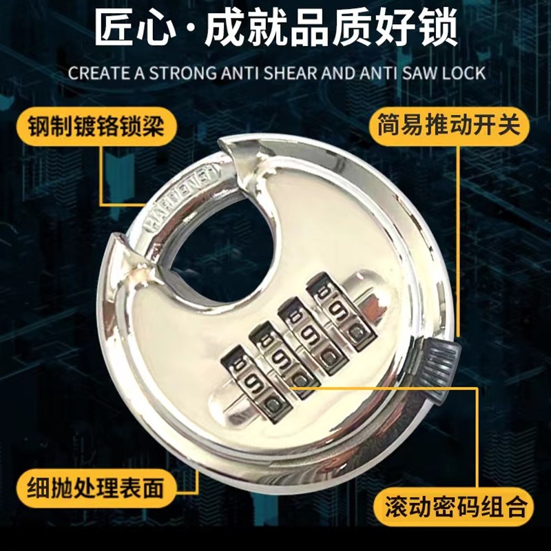 不锈钢密码挂锁防水防锈圆挂锁仓库大门锁车筐车位货车门防盗挂锁