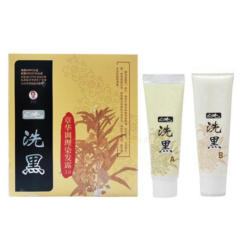 章华洗洗黑调理染发露染发剂盖白发自然黑色植物温和染发膏一洗黑,美发护发/假发,盖白,淘宝优惠券,粉丝福利购,淘宝优惠卷