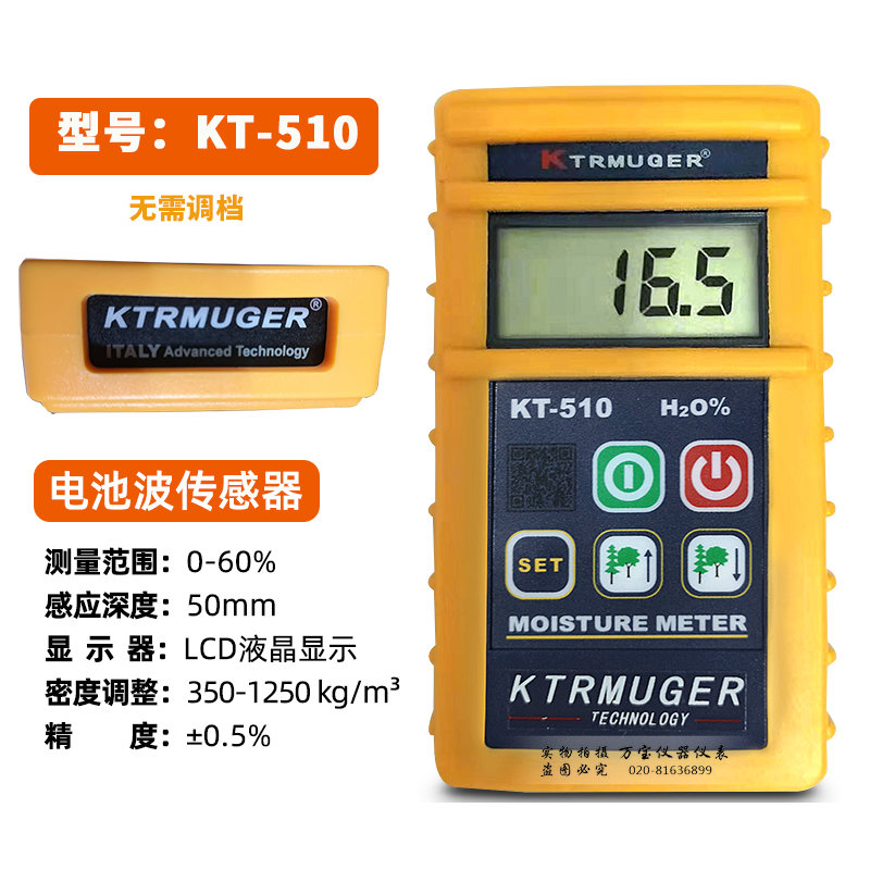 感应式木材测湿仪KT505/KT-506/508木板家具板材水分仪湿度测试仪