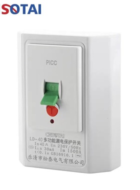 柜机空调电热水器保护开关 家用断路器3P40A86型空调漏电保护器