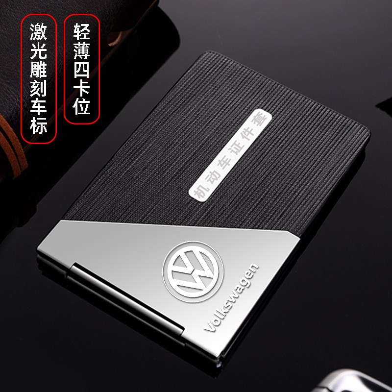 适用于大众驾驶证皮套保护套行驶证件夹驾照卡包时尚个性网红高端