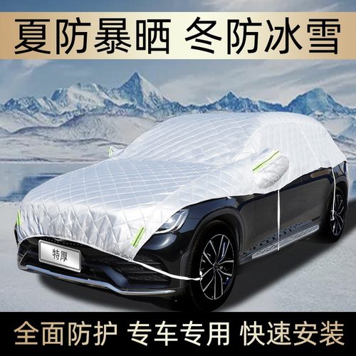 汽车冬季前档罩前挡风玻璃防冻罩防尘雪加厚车罩车衣半罩车套半身