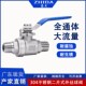 304不锈钢内外丝球阀二片式 暖气阀门水开关螺纹加厚螺纹4分6分1寸