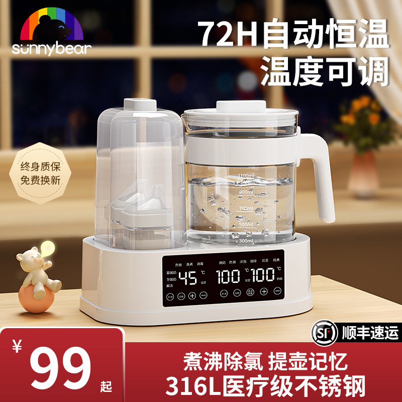 婴儿奶瓶消毒器专用家用温奶器暖奶器二合一恒温壶调奶自动热奶器