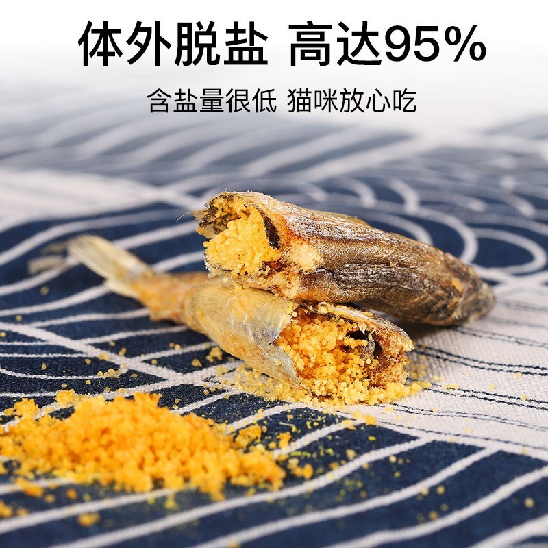 多春鱼冻干狗零食小鱼干营养增肥发腮补钙满籽猫咪零食幼猫粮伴侣