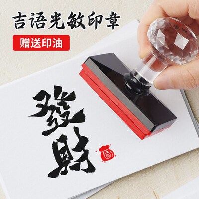 文字吉语印章漆扇团扇子logo印章定制书法藏书章手账信笺书画闲章