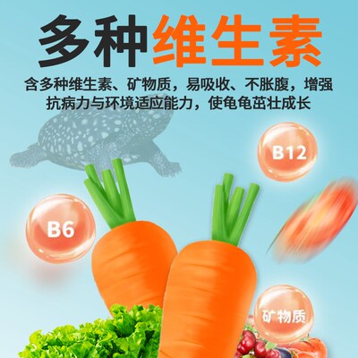 龟粮斑点池龟龟饲料满天星龟黑池龟星点龟观赏龟上浮专用乌龟饲料