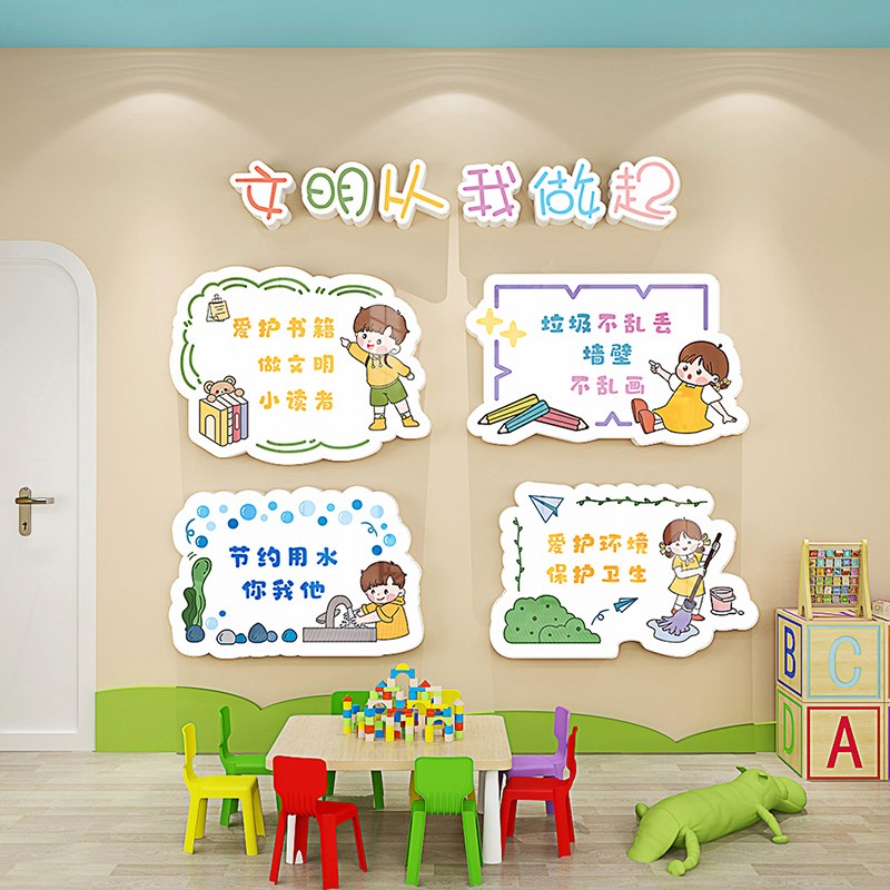 幼儿园我的一日生活文化墙布置环创主题立体墙贴教室创意装饰自粘