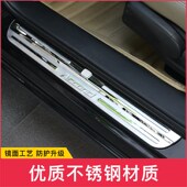 适用于雅阁八代改装 饰迎宾踏板门槛条车身饰条带灯防擦条LED用品