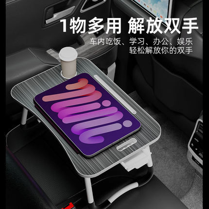 车载小桌板副驾驶前后座通用桌吃饭餐桌可折叠车内笔记本电脑桌子