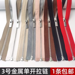 3号金属铜开尾拉链春夏薄款开衫外套防晒衣拉锁银齿衬衫毛衣拉链