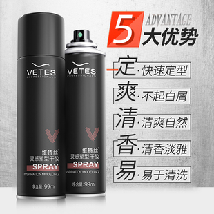 旅行装发胶定型喷雾男士小瓶干胶持久清香便携可上飞机高铁过安检