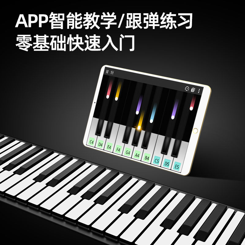 特伦斯88键手卷钢琴便携式宿舍初学者电子琴专业折叠61键盘软钢琴