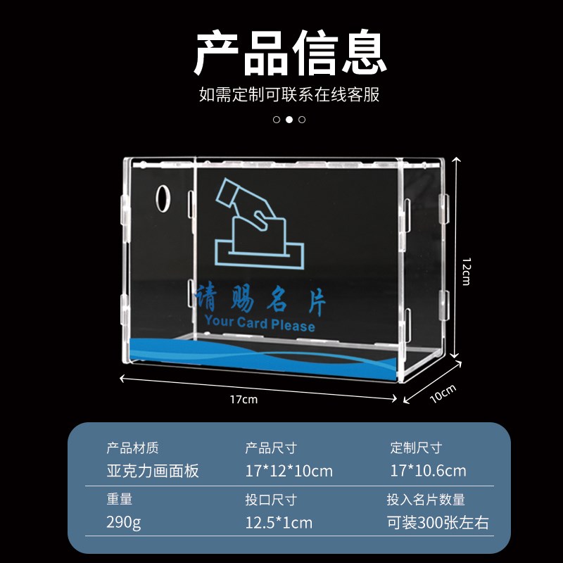 商务会展请赐名片盒亚克力便携卡片名片盒个性创意可定制收纳盒