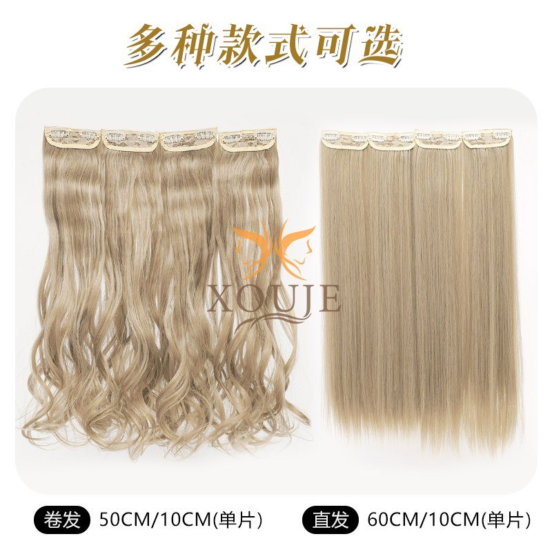 分开式长卷发奶茶米灰色假发片rose发色无痕接发隐形垫发片显白色