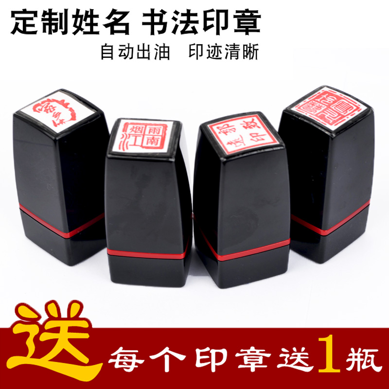 刻章光敏方形印章定制儿童姓名字私章定做个人硬笔篆体书法章国画