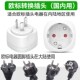 韩国欧标德标欧洲圆插头转换器插座转圆孔用转换插头中国国内国标