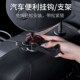车载座椅背隐藏挂钩隐形汽车内后排小挂钩多功能手机支架置物挂钩