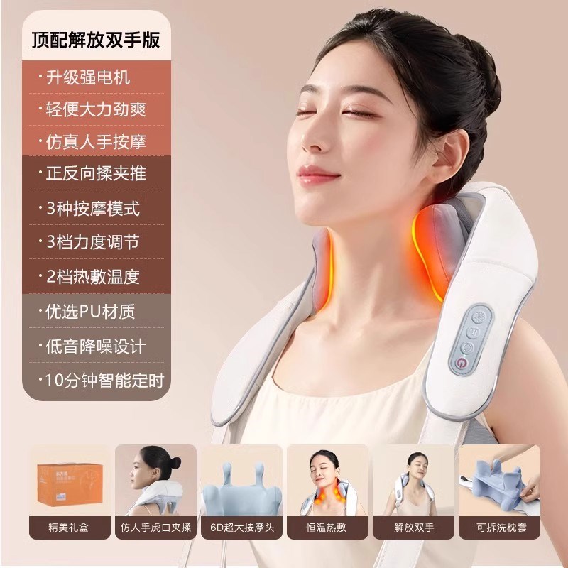 2024年款颈椎按摩器脖子肩颈背部腰部多功能自动揉捏斜方肌按摩仪