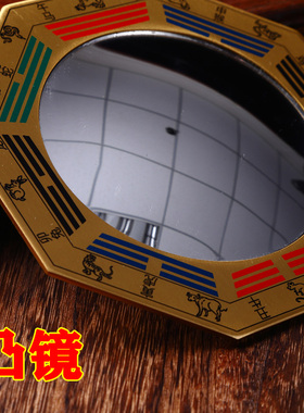 凸镜12十二生肖镜子纯铜凸镜八卦镜玻璃镜子窗口朝路对面大楼屋角