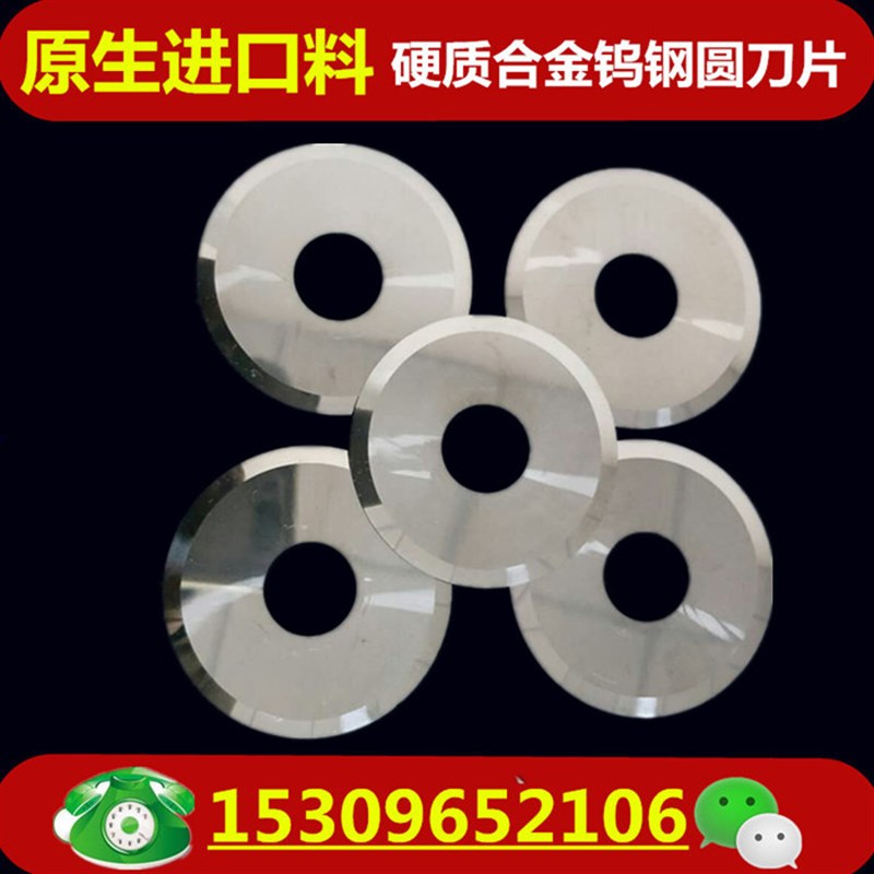 钨钢切管机刀片50*16*1合金圆刀片PVC管切割刀片排线管分切圆刀片