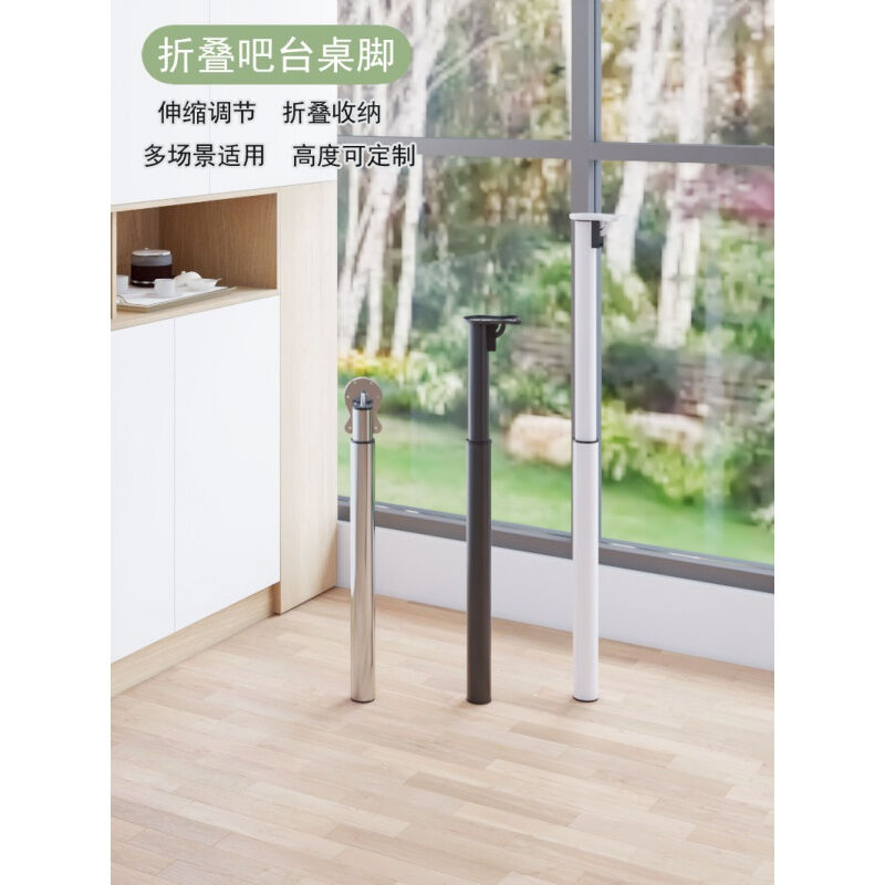餐桌伸缩折叠桌腿五金配件书桌脚简易支架房车桌子吧台立柱可调节
