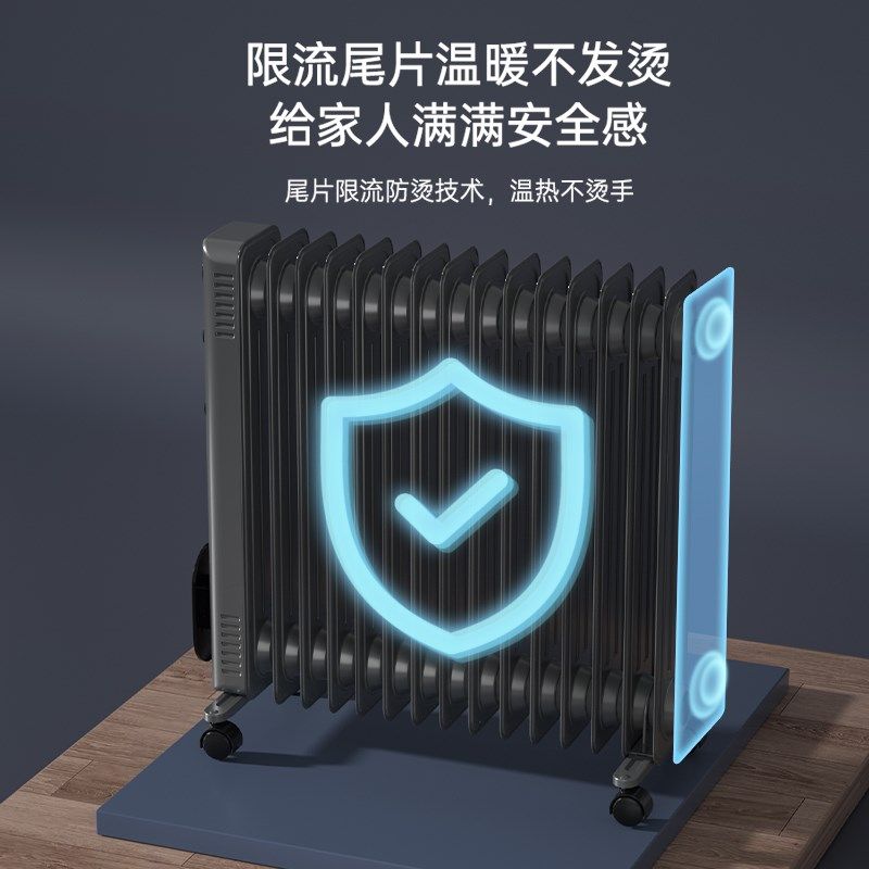 四季沐歌油汀家用电暖器取暖神器电热立式省电静音油丁电暖气节能