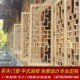 成都仿古门窗东阳木雕中式 实木花格窗屏风玄关榫卯隔断定制厂家