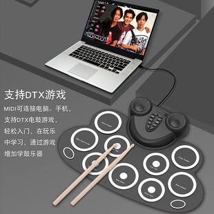 手卷电子鼓便携架子鼓初学入门练习充电双喇叭桌面打击板DTX游戏