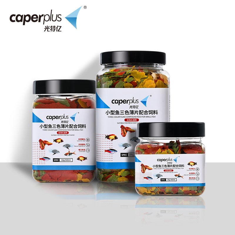 光特亿小型鱼三色薄片鱼粮孔雀鱼饲料热带观赏鱼灯科斗鱼饲料鱼食