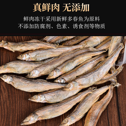 臻的猫咪冻干多春鱼满籽宠物猫零食小鱼干猫粮狗桶装500g幼猫狗食