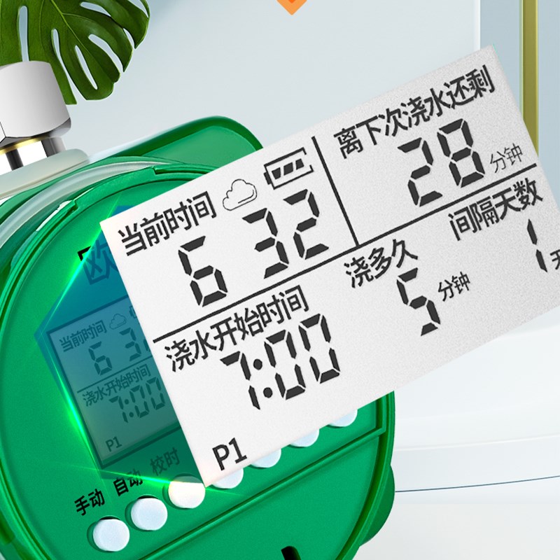 中文大屏智能定时浇水器浇花神器滴灌系统家用盆栽喷淋灌溉控制器