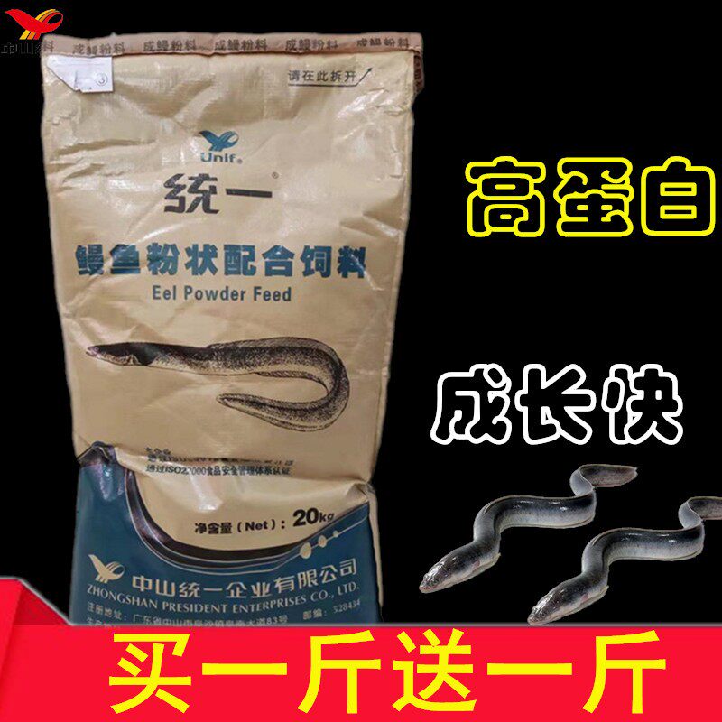 高蛋白统一鳗鱼粉观赏锦鲤鱼苗水花开口乌龟泥鳅饲料钓鱼打窝下沉