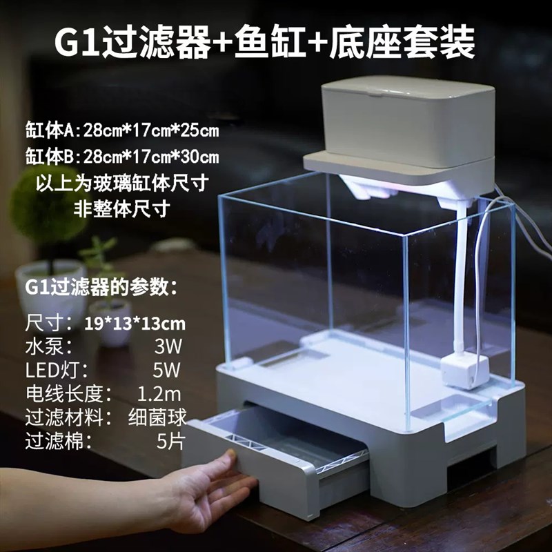 北极冰新款小型桌面鱼缸乌龟缸办公室客厅生态超白玻璃创意免换水