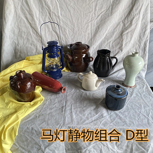 马灯素描静物陶罐组合美术教具陶罐素描色彩静物写生道具破损包赔