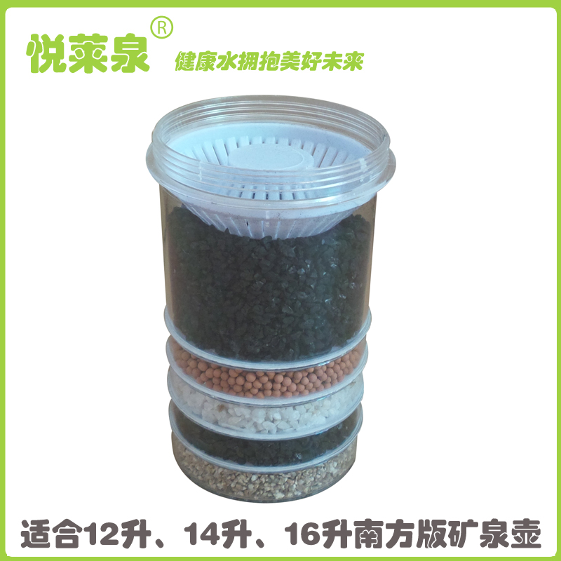 佰仕源16D矿泉壶适合小五级主滤芯 悦莱泉14升矿泉壶 净水壶滤芯