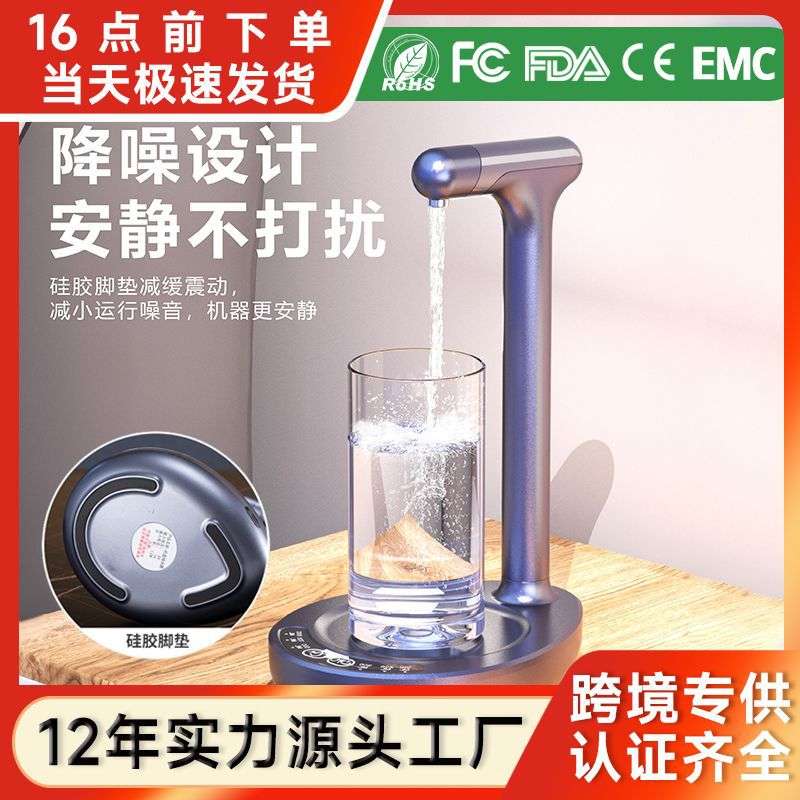 桶装水抽水器电动出水器家用饮水机自动吸压水器矿泉水上水器跨境