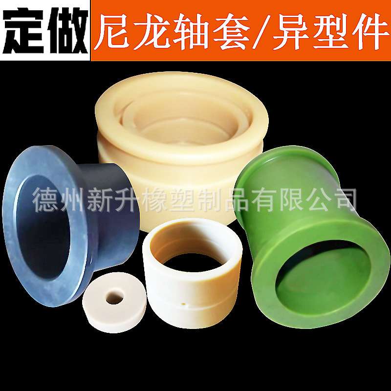 尼龙套耐磨绿色尼龙护套管尼龙衬套滑套轴瓦MC含油自润滑尼龙轴套