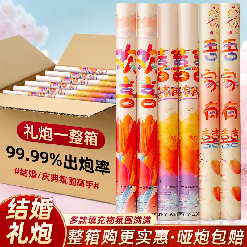多巴胺结婚礼炮手持礼花筒彩带花瓣手拧喷花筒婚庆专用礼炮筒订婚